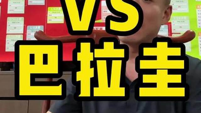 土耳其vs巴拉圭 土耳其VS巴拉圭