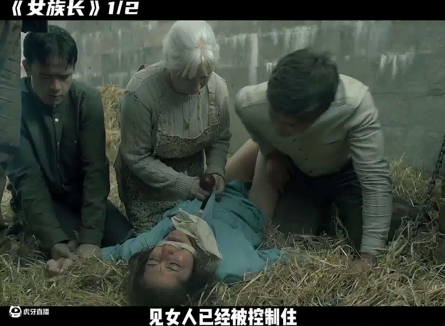 女人被抗进茅草屋，竟然是为了
