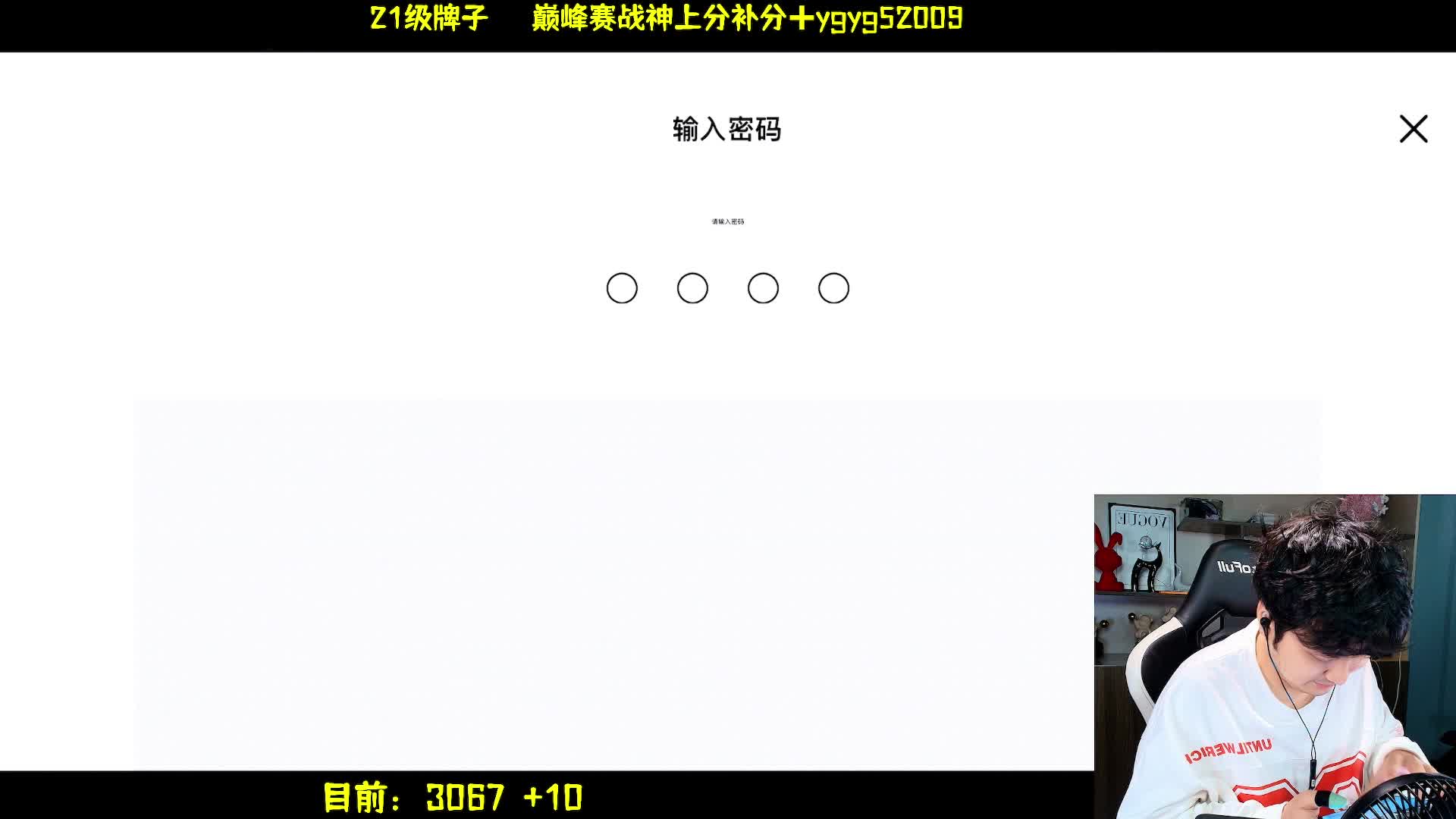 决定玩经典模式稳榜单