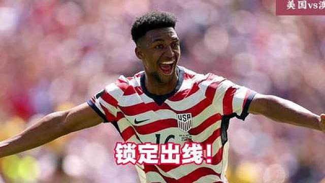 美国2:0澳大利亚！提前一轮锁定出线！巴洛贡制造伯吉斯乌龙球弗里曼破门！