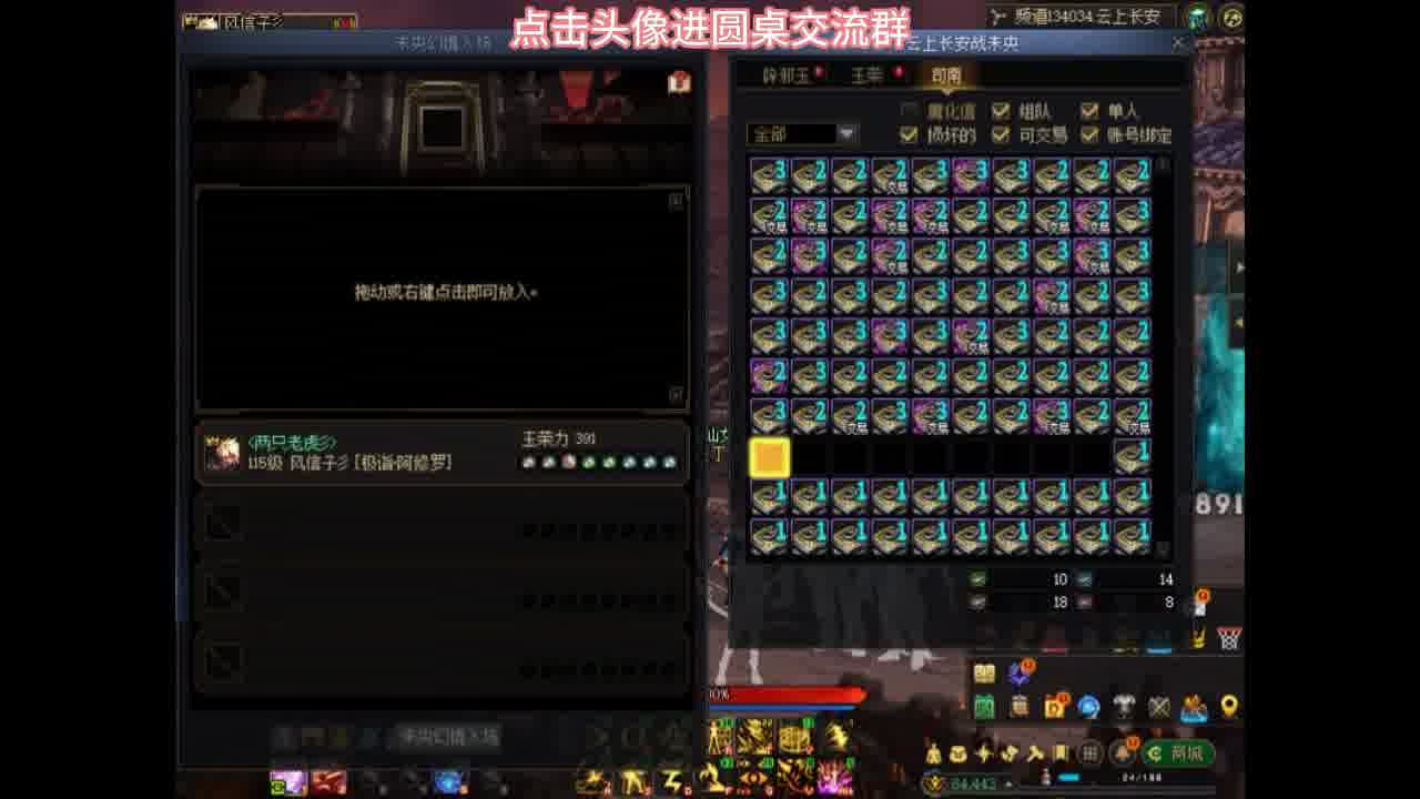 DNF未央100张一阶上18？