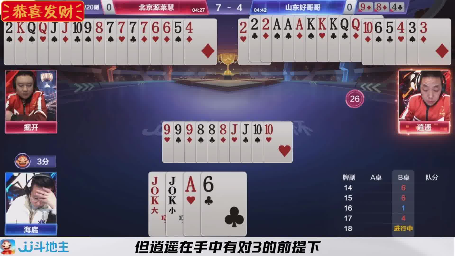 『精彩牌局』——神之一手的行牌到底是如何判断出外面牌型的