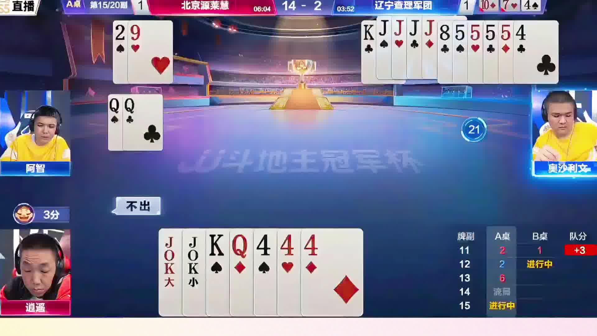 这种结局我是做梦都没有想到啊