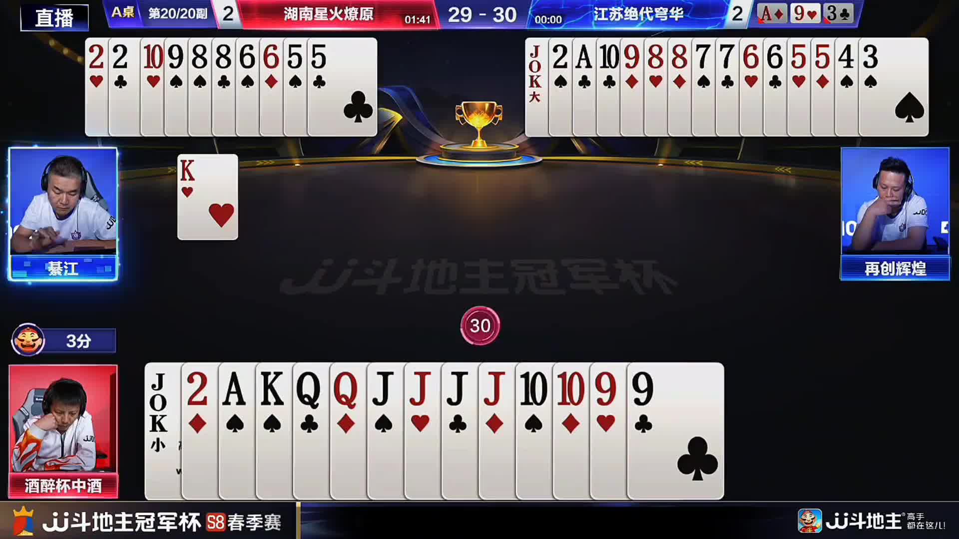 星火上将许佳龙见招拆招拆三A！酒醉最后一副牌立奇功