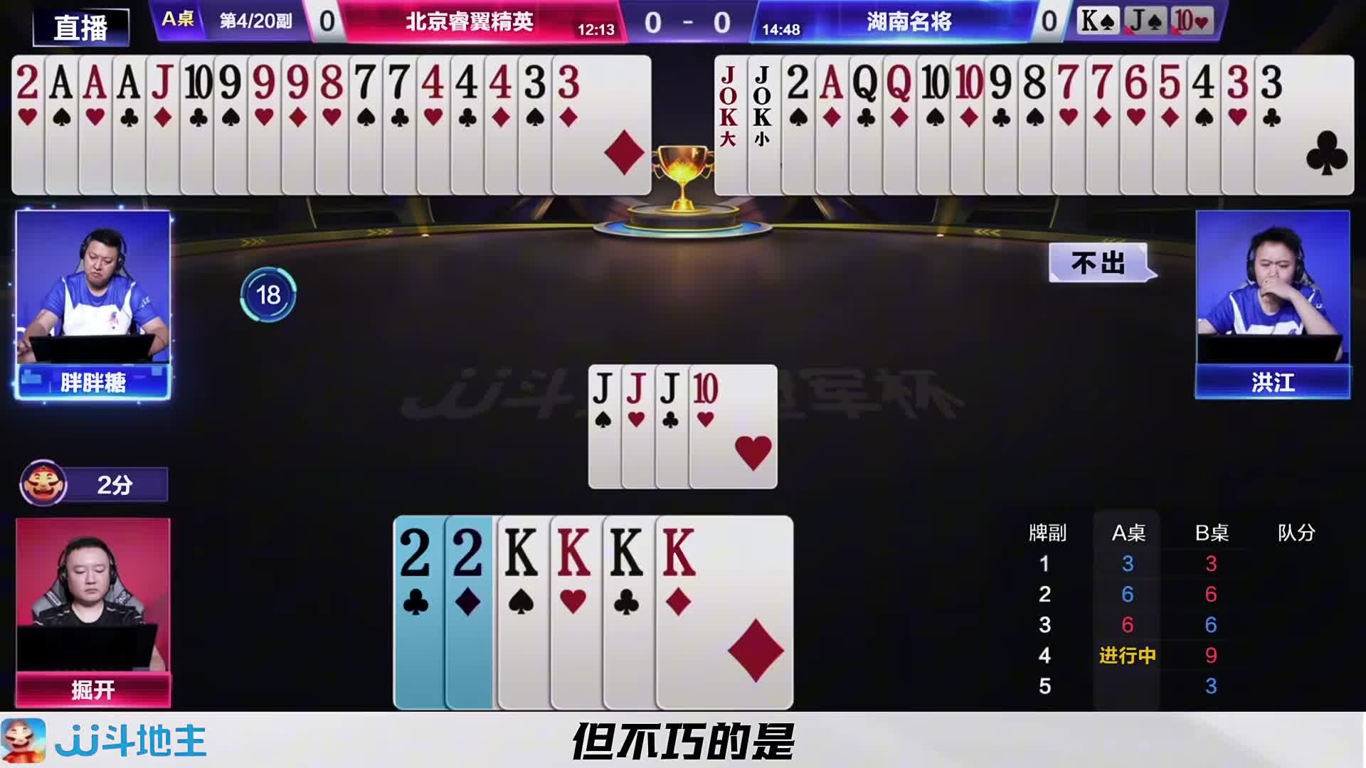 『两炸对决』——本副牌如此巧妙的设计就是针对高手的