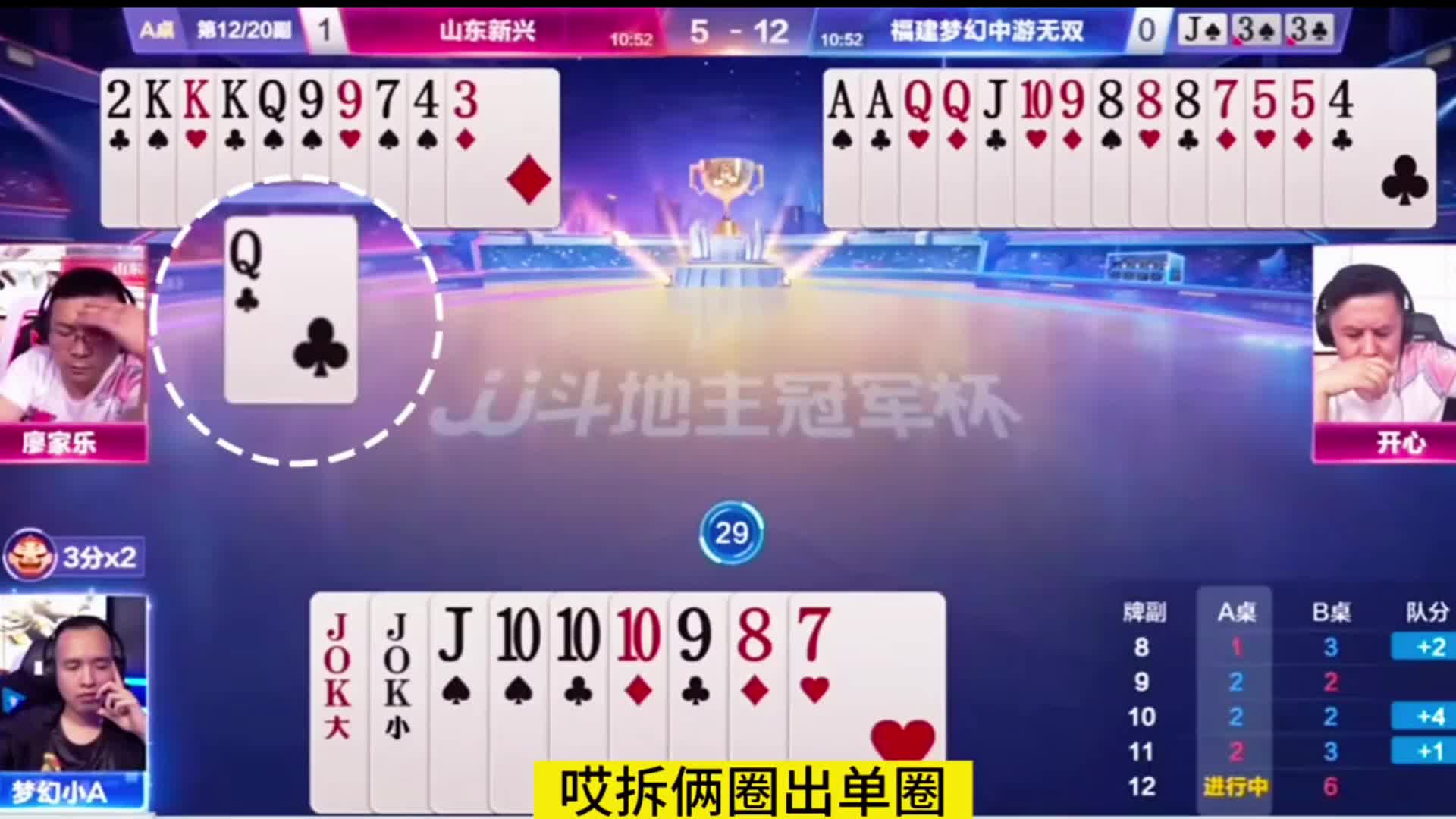 这把牌两农民的机会应该是不大了