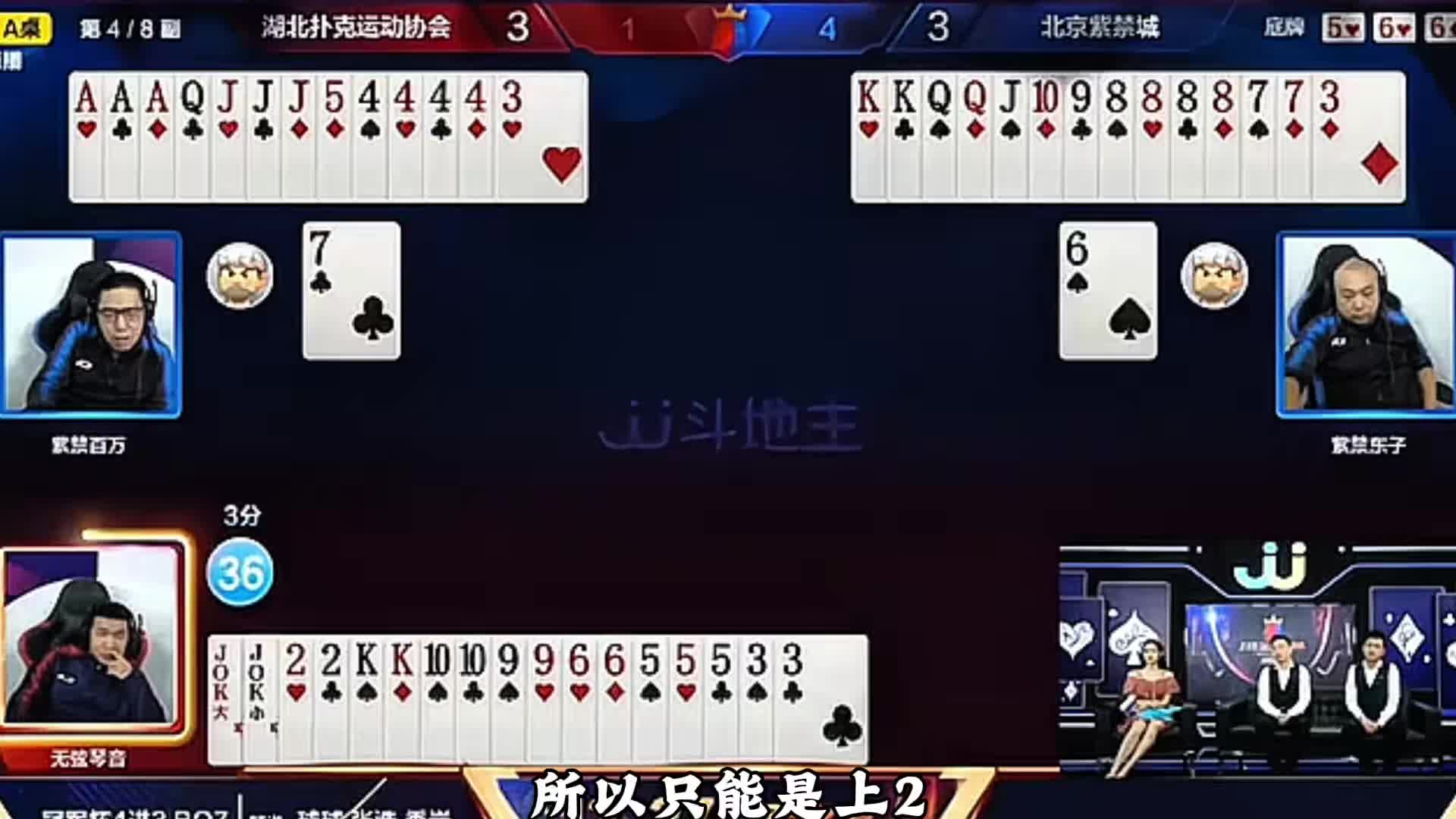地主这牌需要抓紧上2挑对