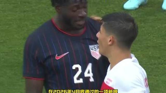 一次习惯性动作引发的红牌，造成新规下的“历史第一红”