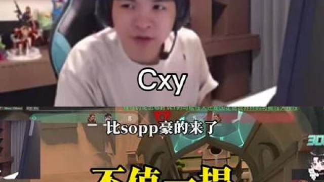 《不值一提》 【cxy】“如果我能打职业 我绝对比他豪”