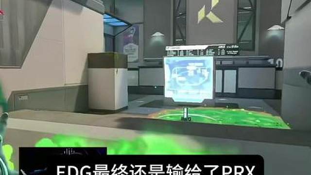 PRX 2:1 EDG，EDG掉入败决