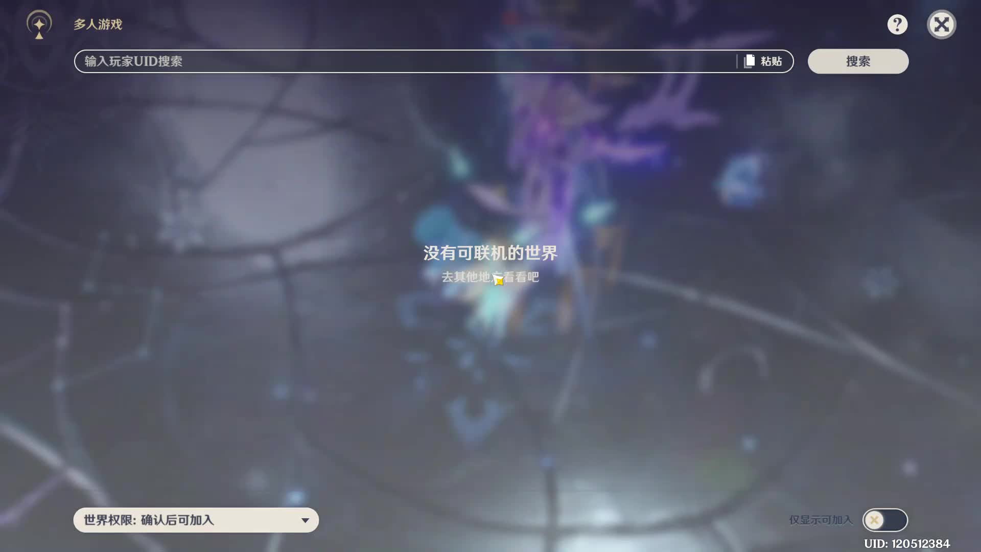 原神月之七版本6月下旬上半深渊之莱欧冻结队