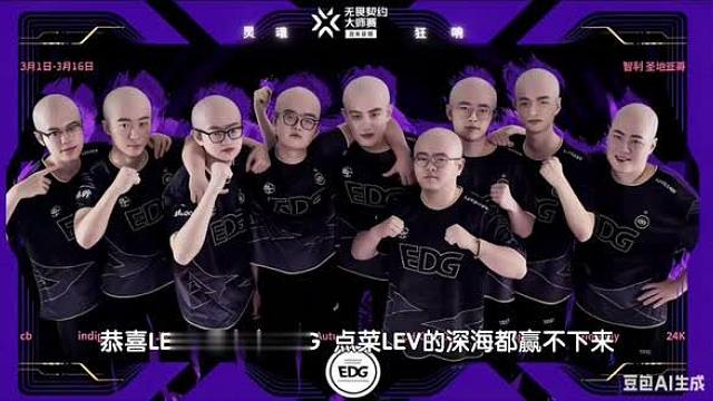 恭喜LEV3:0大虐EDG 青春风暴地狱归来 e美准备被清算吧