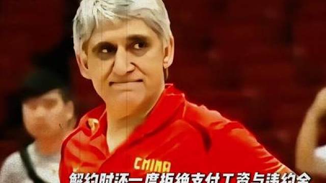 中国男篮最丢人的一幕：名帅当众翻脸，男篮根本没救了！