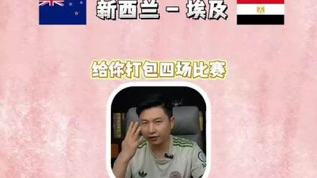 西班牙VS沙特阿拉伯