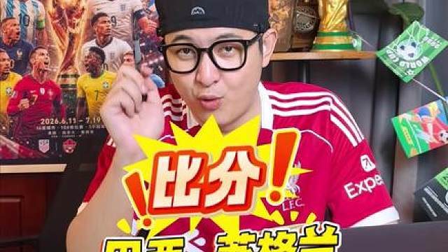 西班牙vs沙特阿拉伯