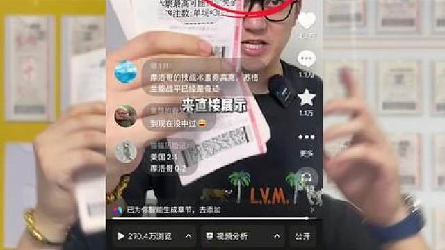 足球世界杯 世界杯爆冷 塔卡抓冷世界杯 塔卡无敌