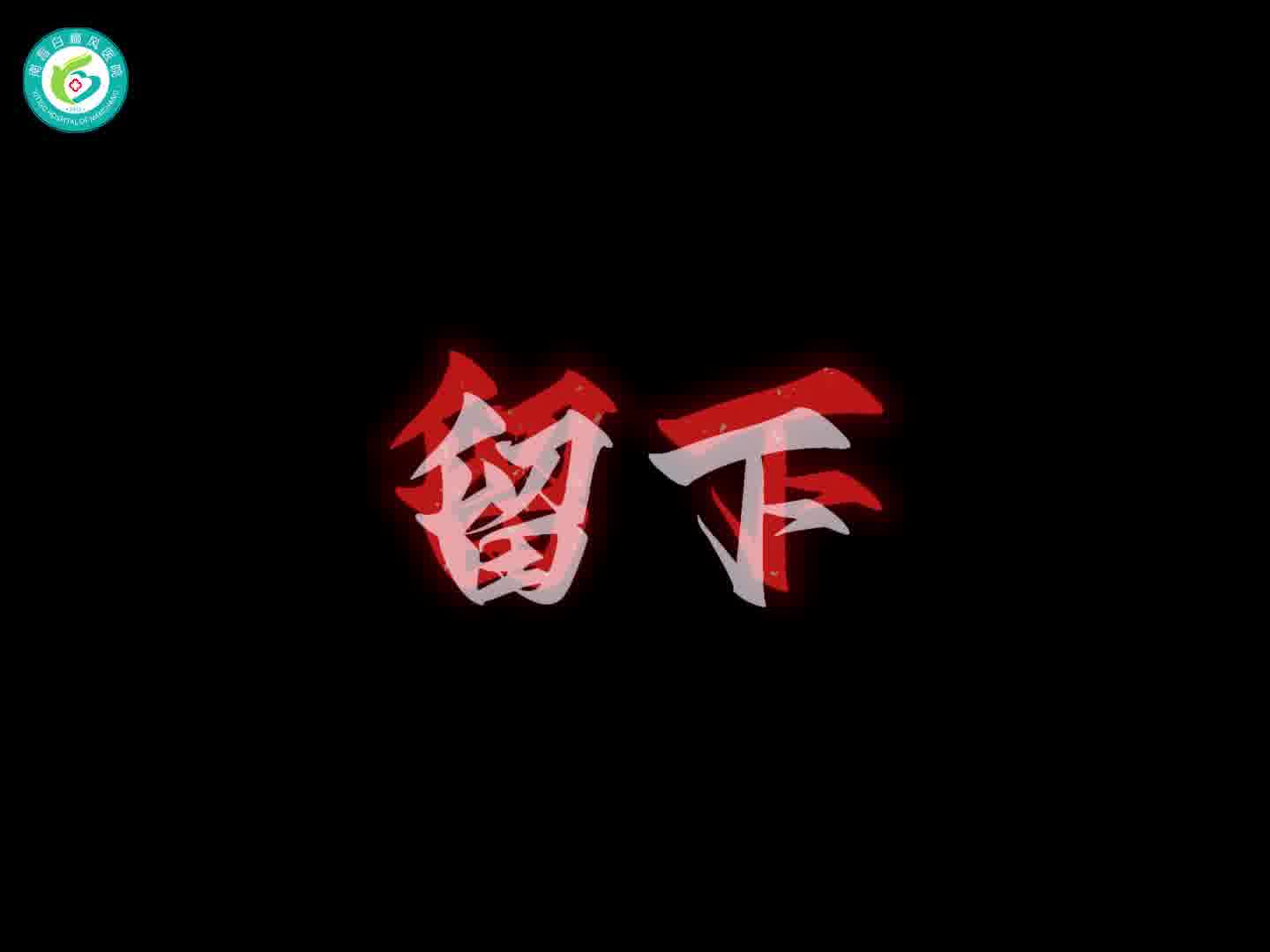 南昌白白-幸遇专业设备 复色之路有依托