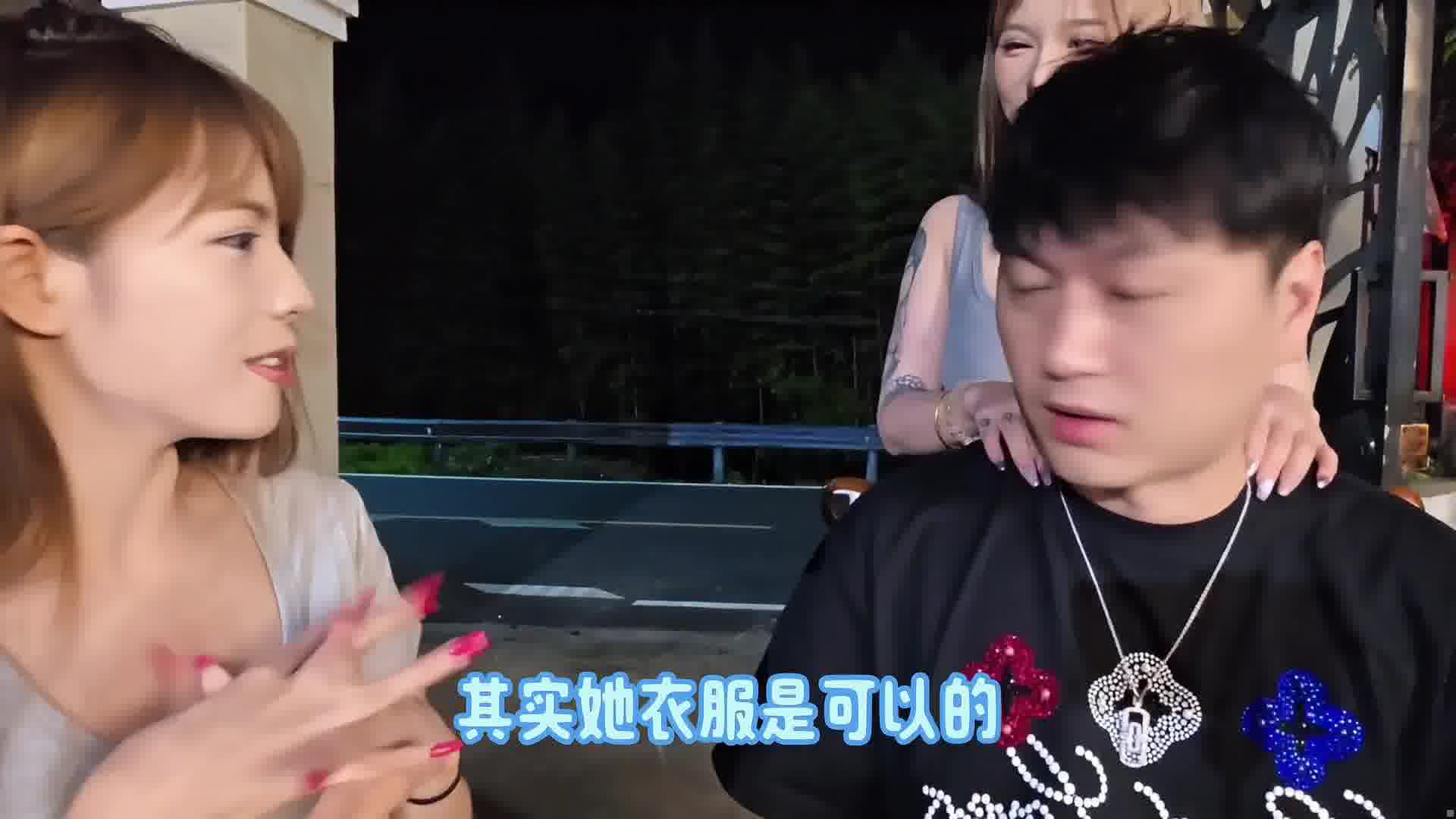 然然穿搭太火辣 小酷直言要弄一次然然