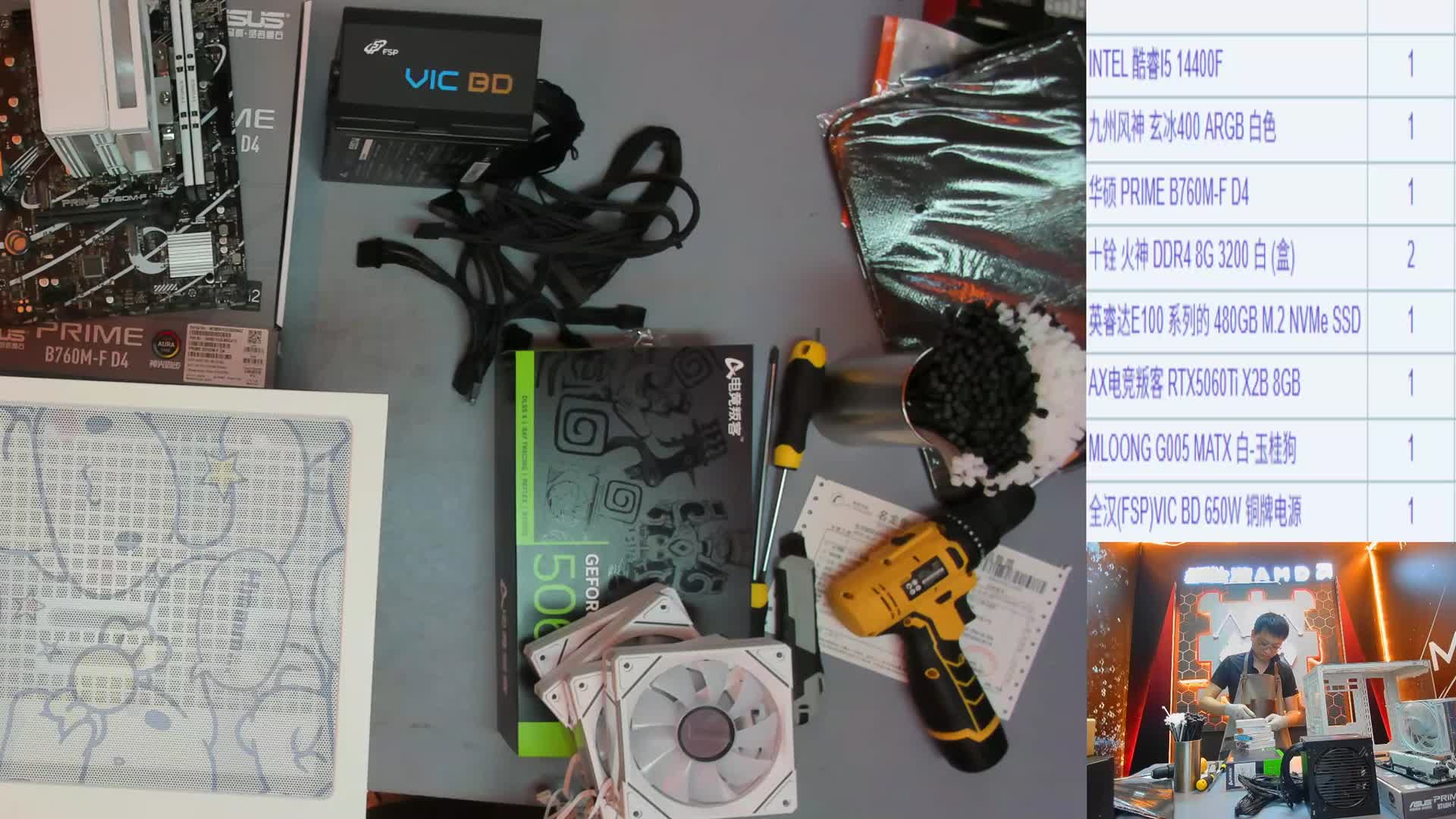 孟*的直播装机14400F 5060Ti
