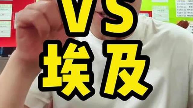 新西兰VS埃及