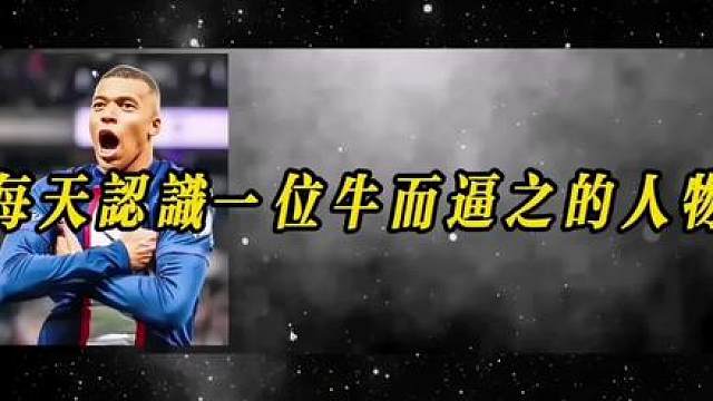 在世界杯！我哪里来的软肋，因为我背后强大的祖国
