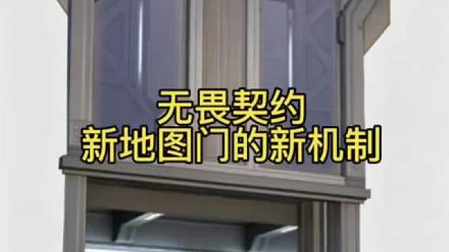 无畏契约新地图门的新机制 无畏契约新地图门的新机制