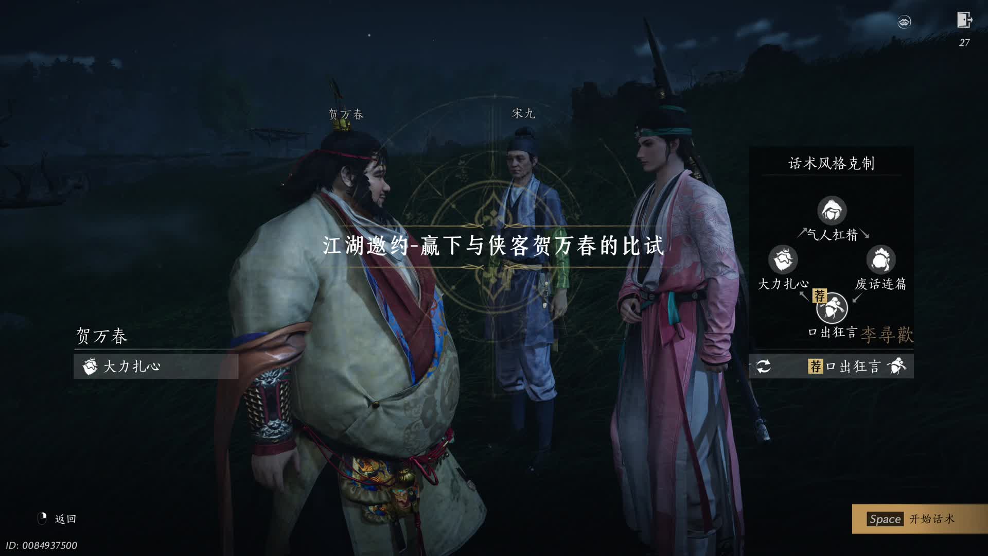 一诺千金