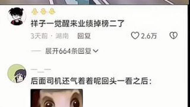 666，反转是吧