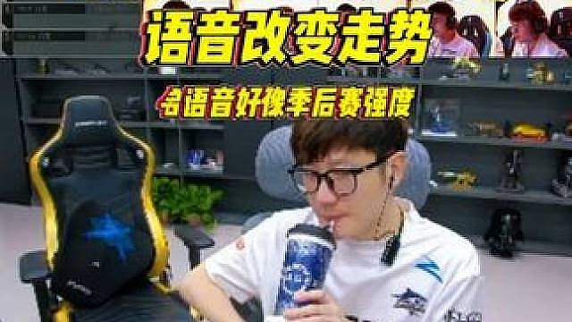 白鲨赛后语音回放，念旧鼓励老弟残局1V2，白鲨全员激情呐喊这是常规赛强度吗？