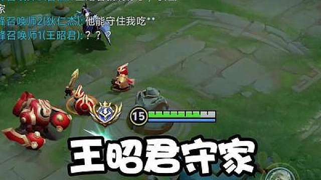 王昭君一打五 王昭君还是太超标了