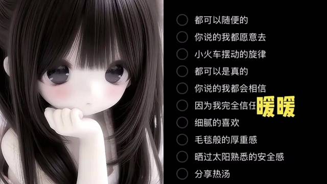 请泥们听歌