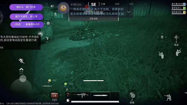 出货