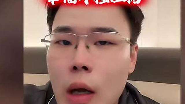 幸福开挂证据视频，王浩宇开团幸福，王浩宇实锤幸福开挂，待秋账号被封10年