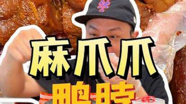 看球怎么少得了麻爪爪