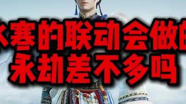 现在可以快进时间到联动的时候吗
