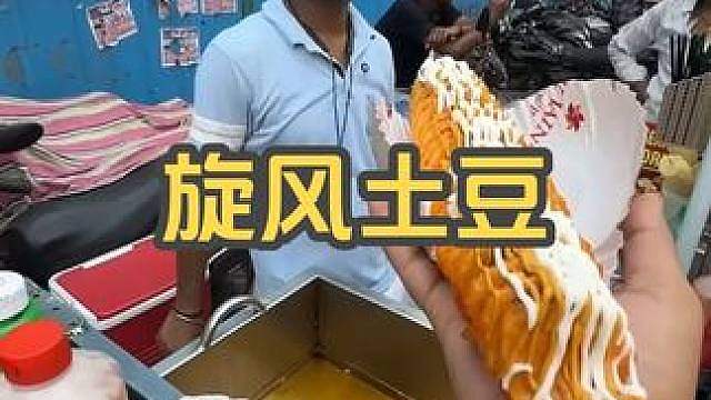 旋风土豆 我chovy，旋风土豆给我做好了呀。