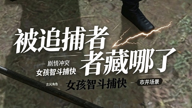 燕云十六声手游又多了一个“者”