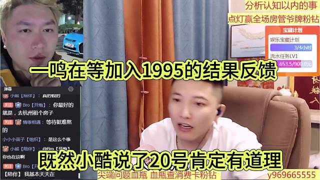 既然小酷说了20号肯定有道理，一鸣等加入1995的结果