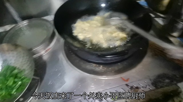 外卖小哥应聘厨师，做了一道水煮肉片，直接把老板镇住了