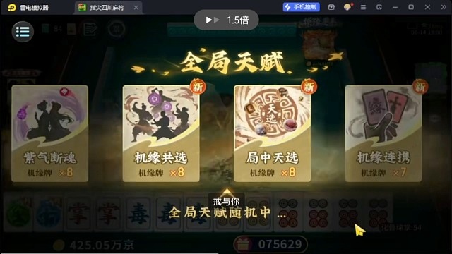 功夫麻将