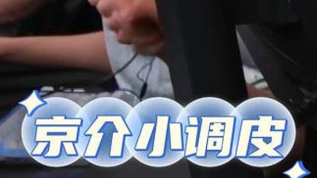 剪子包袱锤这一块京介就没输过