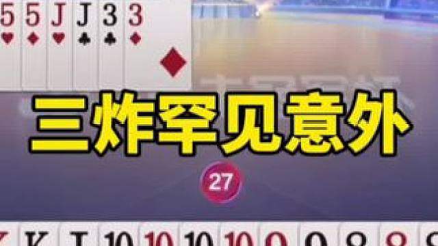 残局斗地主