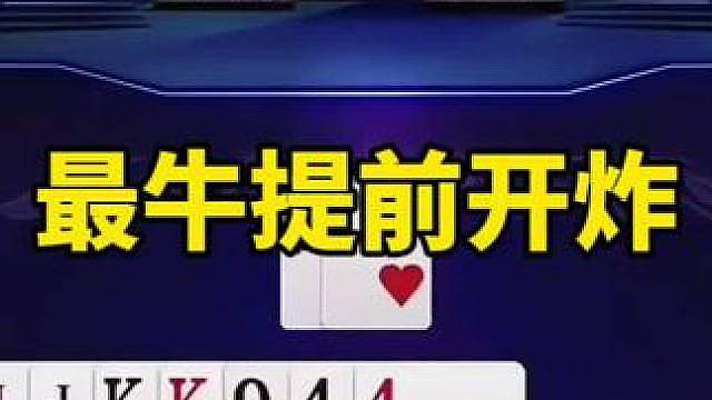 斗地主让上打下
