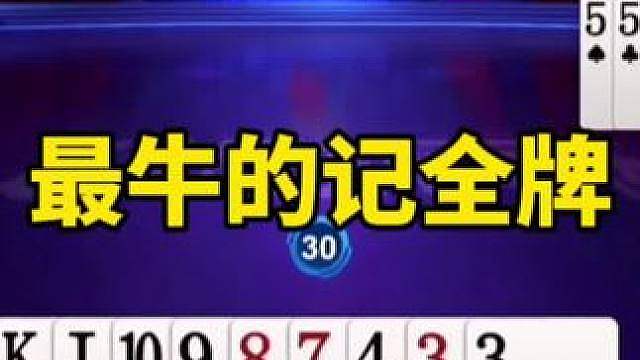 残局斗地主