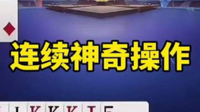 残局斗地主