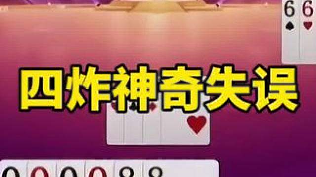 残局斗地主