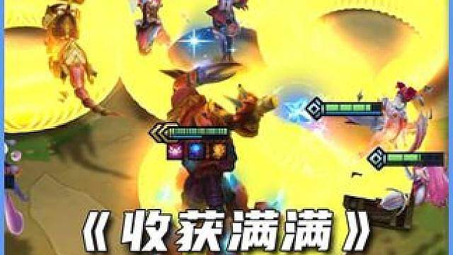 这才是厄加特的正确打开方式！ 6月17日【怪兽入侵】赛季即将上线！ 
（系开发版本录制，实际效果请以