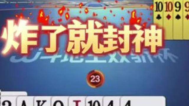 掘开霸气开炸，一张单4看出掘开的厉害之处！