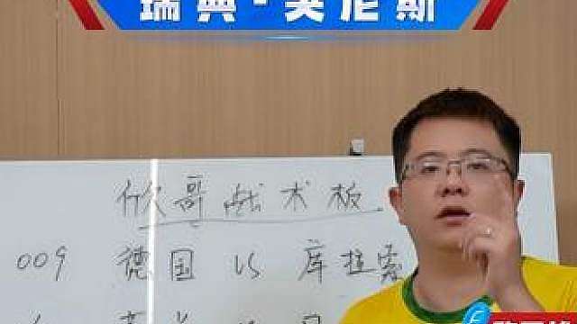 足球的魅力