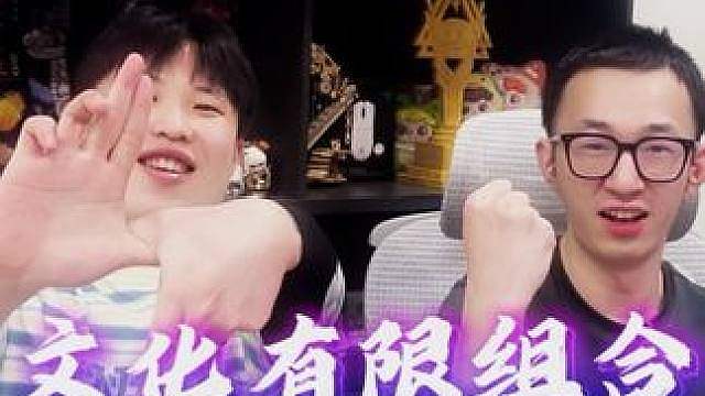 兄弟们爱歪有没有面儿！决赛见！